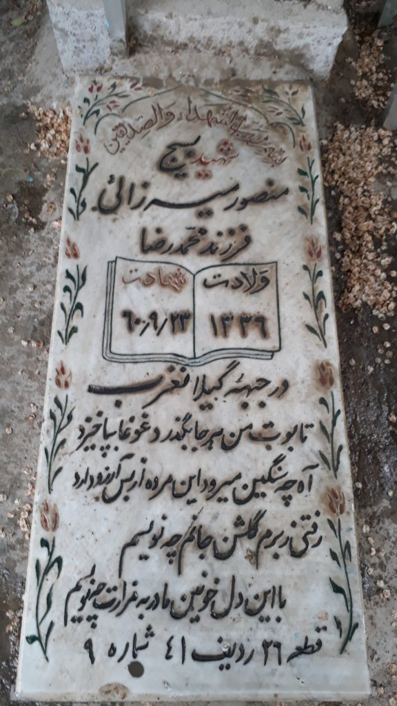 تصویر سنگ مزار