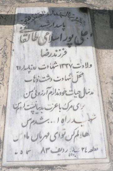 تصویر سنگ مزار
