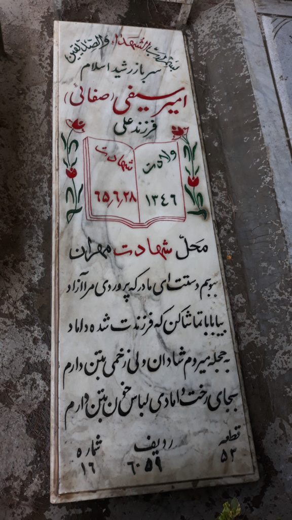 تصویر سنگ مزار