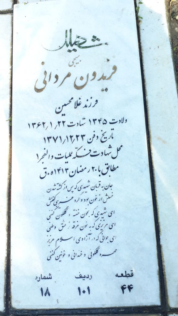 تصویر سنگ مزار