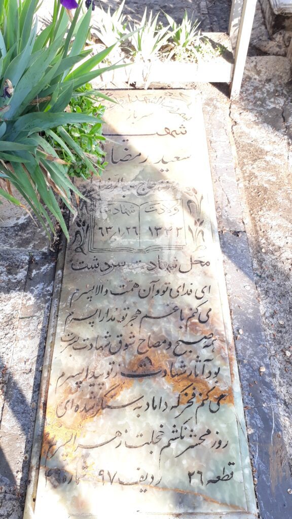 تصویر سنگ مزار