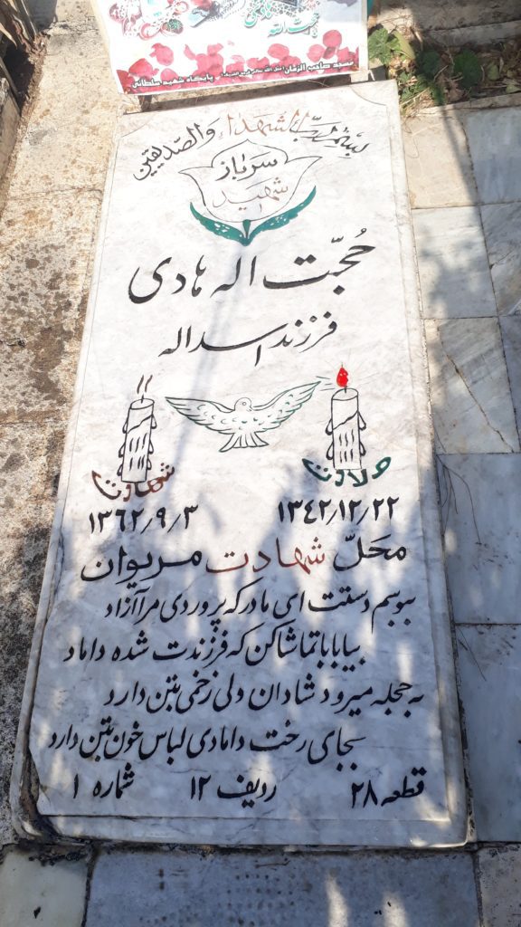 تصویر سنگ مزار