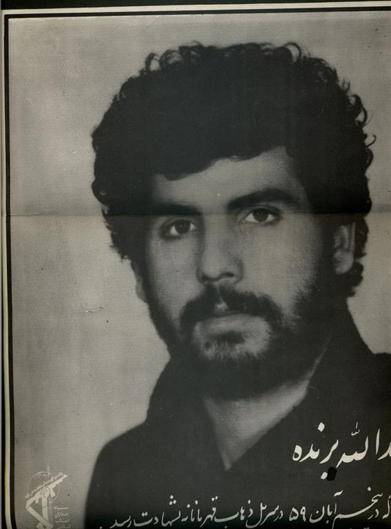 عبداله برنده