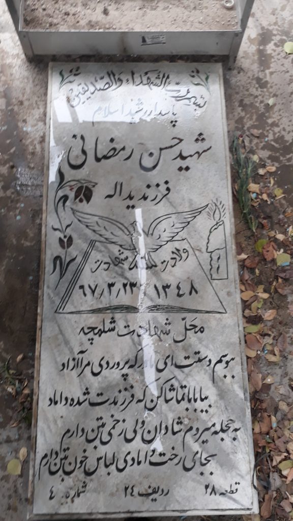 تصویر سنگ مزار