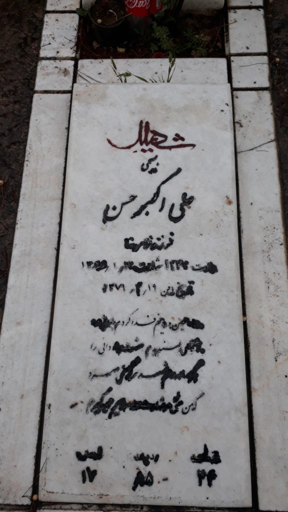 تصویر سنگ مزار