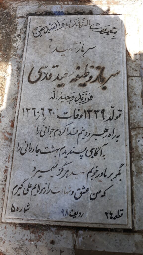 تصویر سنگ مزار