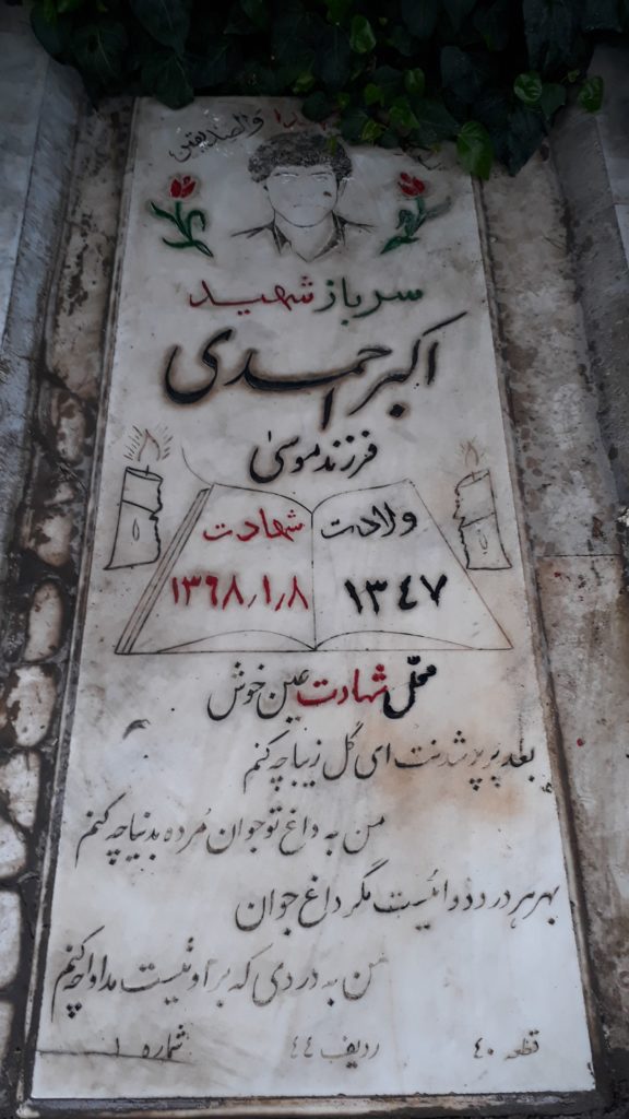تصویر سنگ مزار