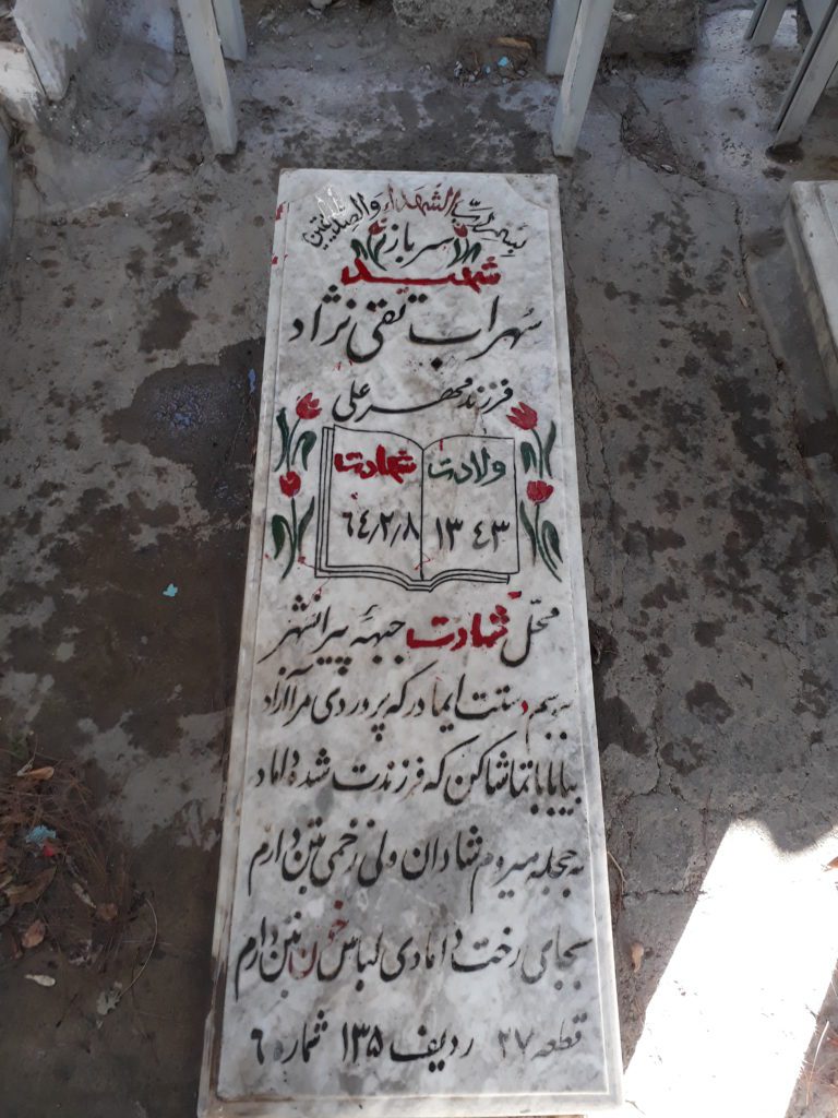 تصویر سنگ مزار