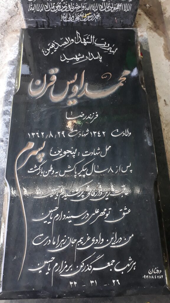 تصویر سنگ مزار