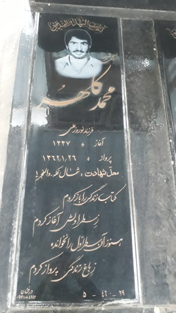 تصویر سنگ مزار