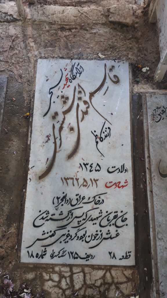 تصویر سنگ مزار