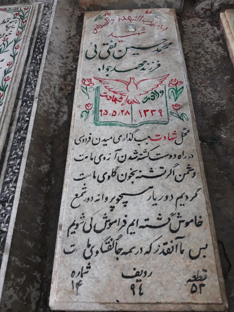 تصویر سنگ مزار