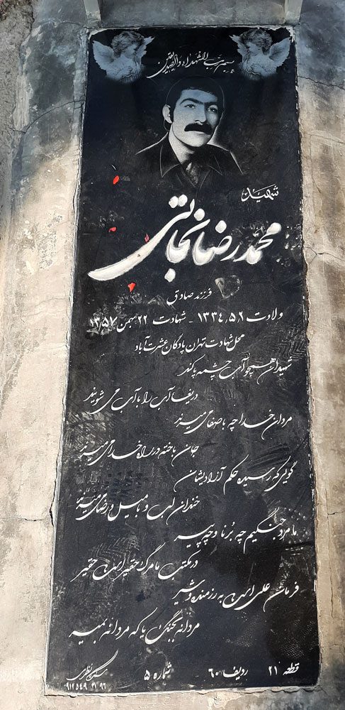 تصویر سنگ مزار