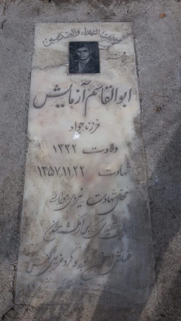 تصویر سنگ مزار