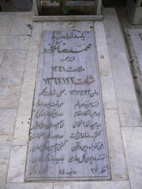 تصویر سنگ مزار