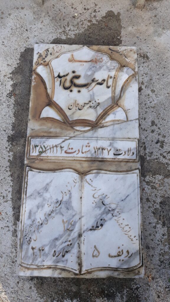 تصویر سنگ مزار