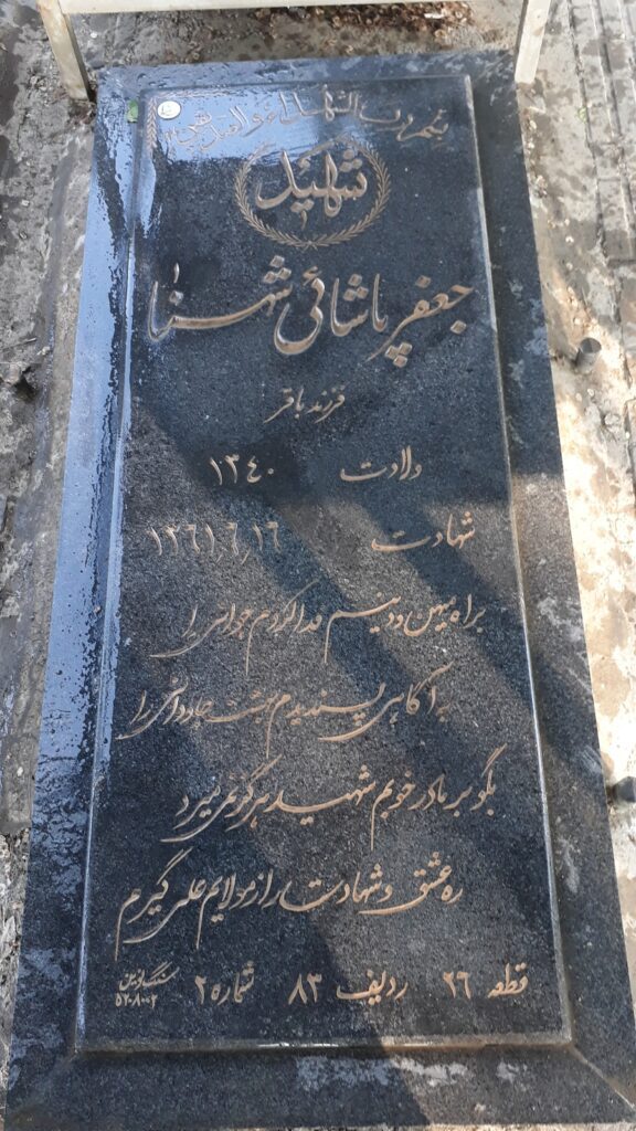 تصویر سنگ مزار