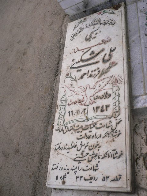 تصویر سنگ مزار