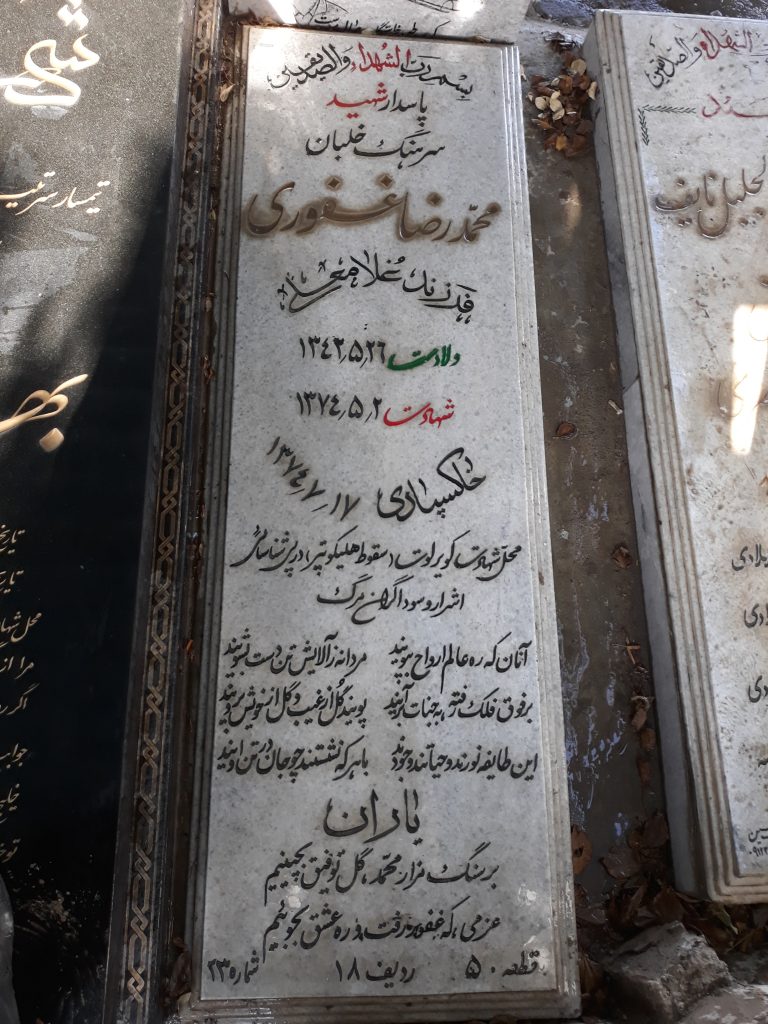 تصویر سنگ مزار