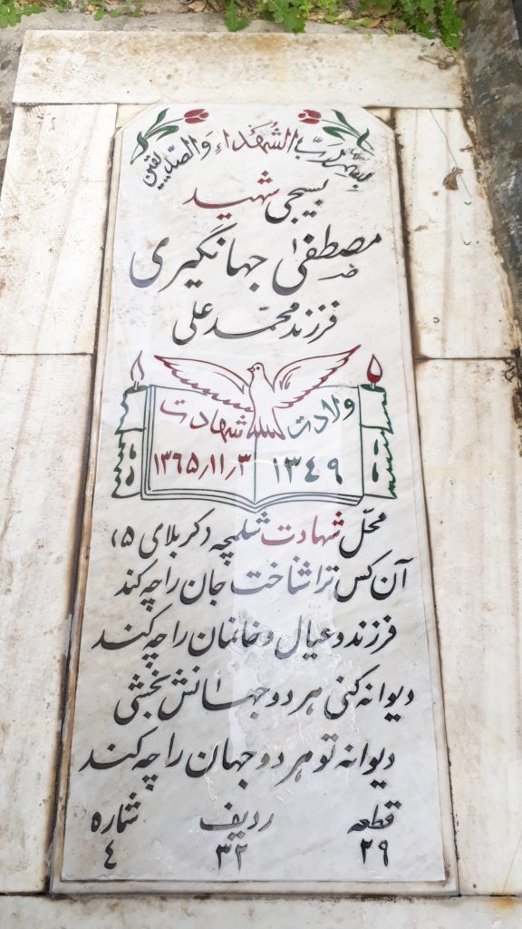 تصویر سنگ مزار