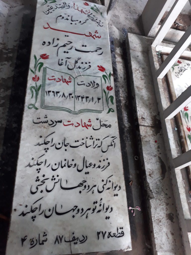 تصویر سنگ مزار