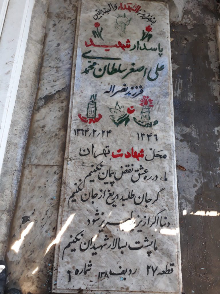 تصویر سنگ مزار