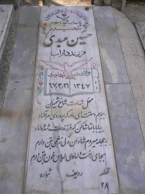 تصویر سنگ مزار