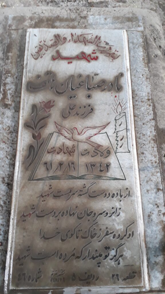تصویر سنگ مزار