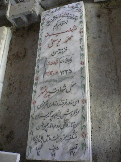 تصویر سنگ مزار