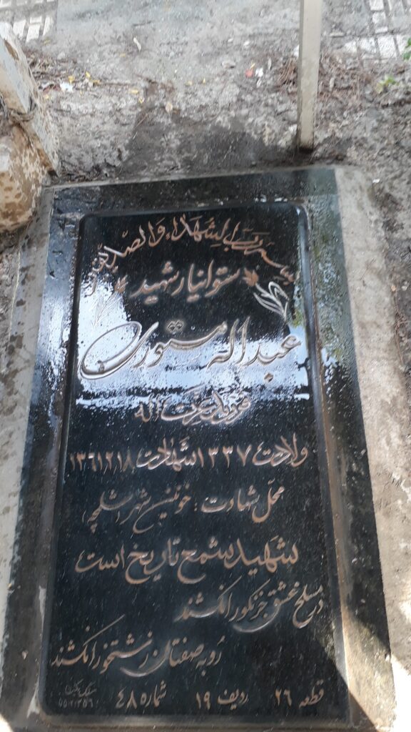 تصویر سنگ مزار