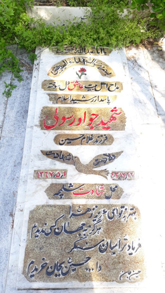 تصویر سنگ مزار