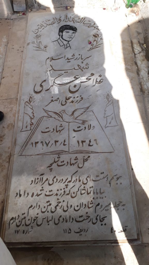 تصویر سنگ مزار