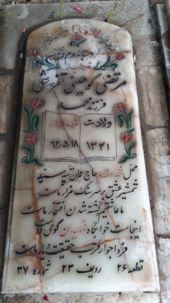 تصویر سنگ مزار
