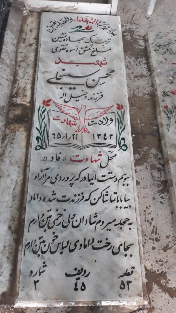 تصویر سنگ مزار