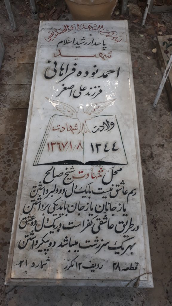 تصویر سنگ مزار