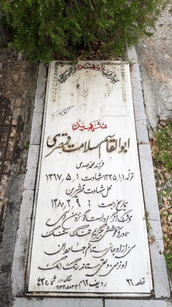 تصویر سنگ مزار