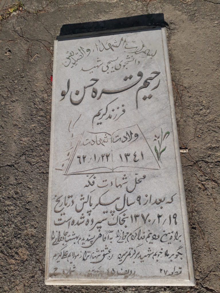تصویر سنگ مزار