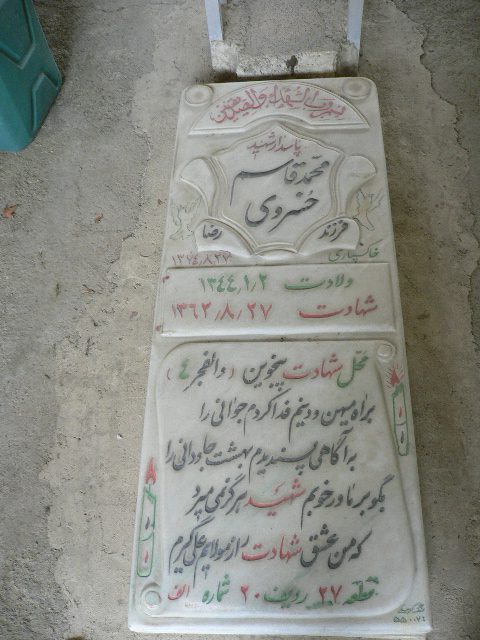 تصویر سنگ مزار