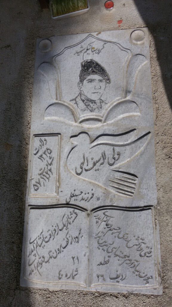 تصویر سنگ مزار