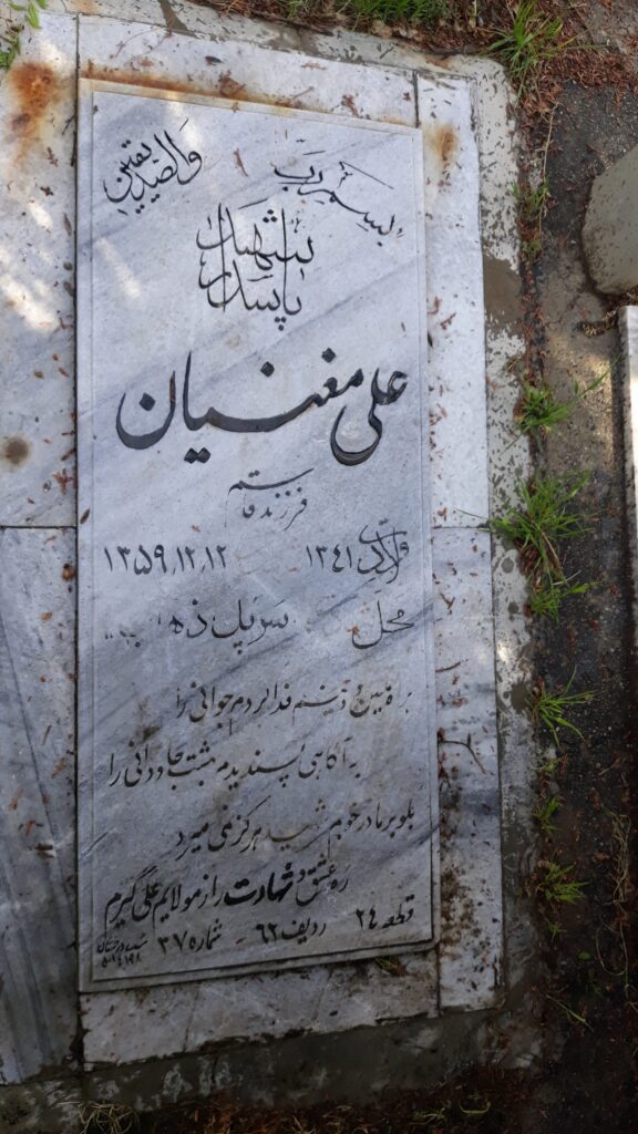 تصویر سنگ مزار