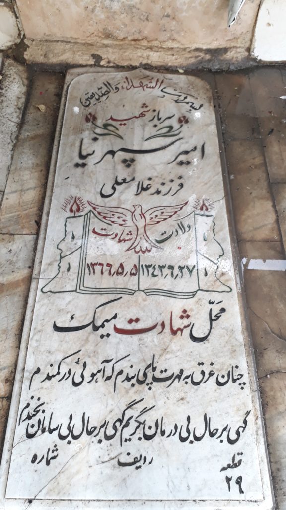 تصویر سنگ مزار
