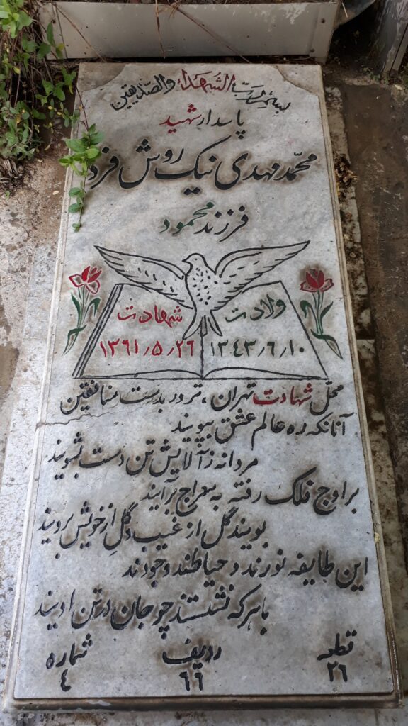 تصویر سنگ مزار