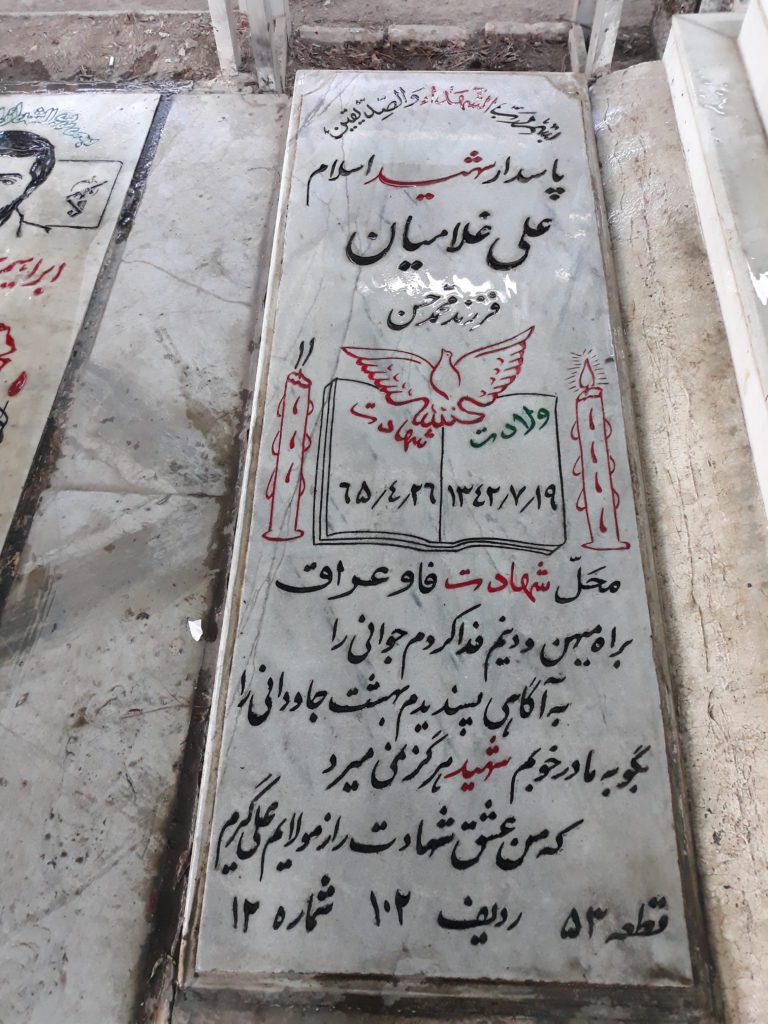 تصویر سنگ مزار