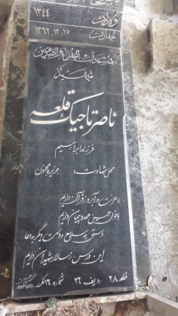 تصویر سنگ مزار