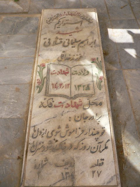 تصویر سنگ مزار