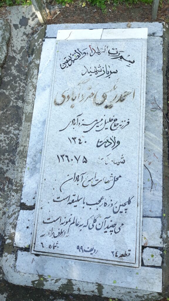 تصویر سنگ مزار
