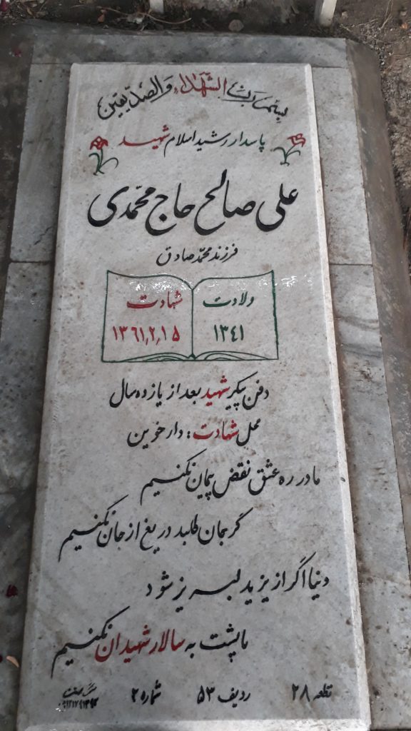 تصویر سنگ مزار