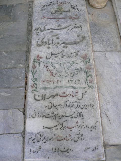 تصویر سنگ مزار