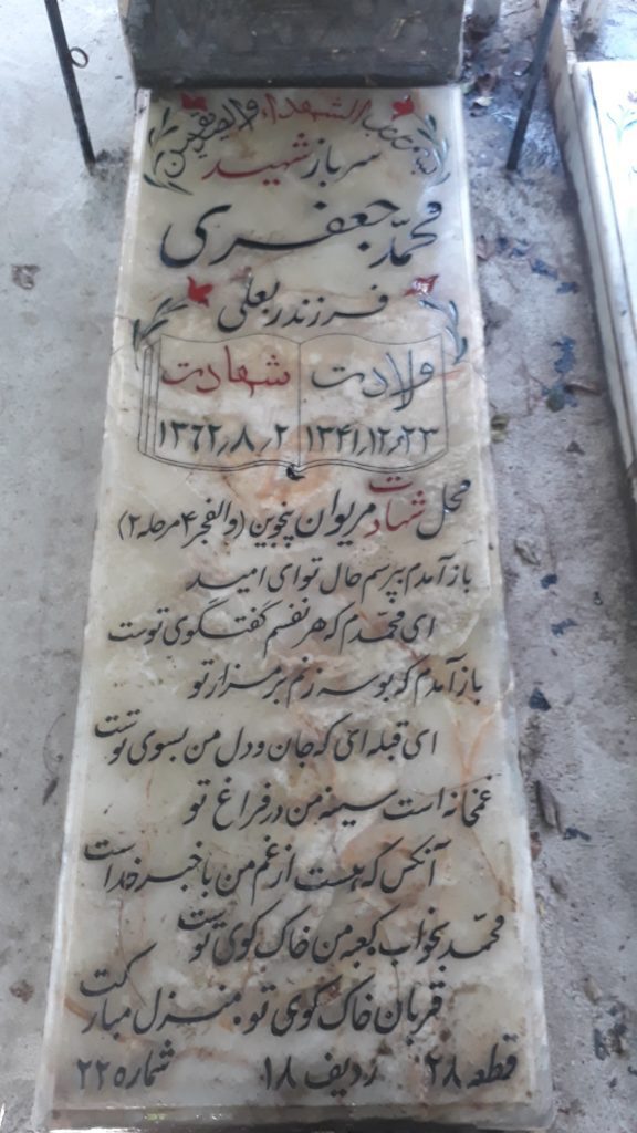 تصویر سنگ مزار