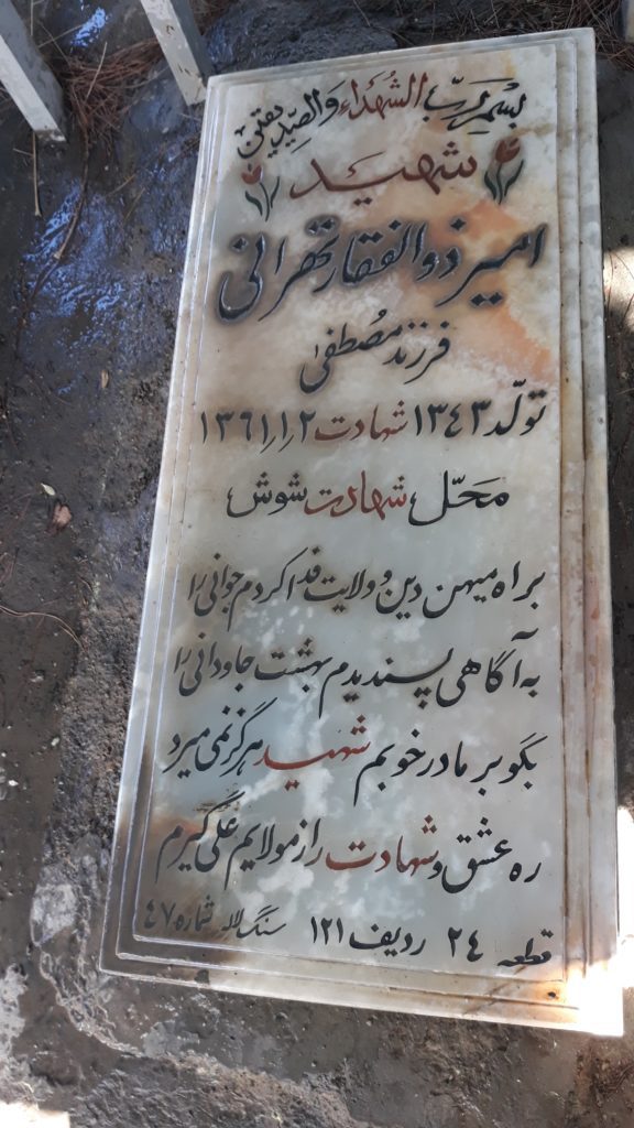 تصویر سنگ مزار